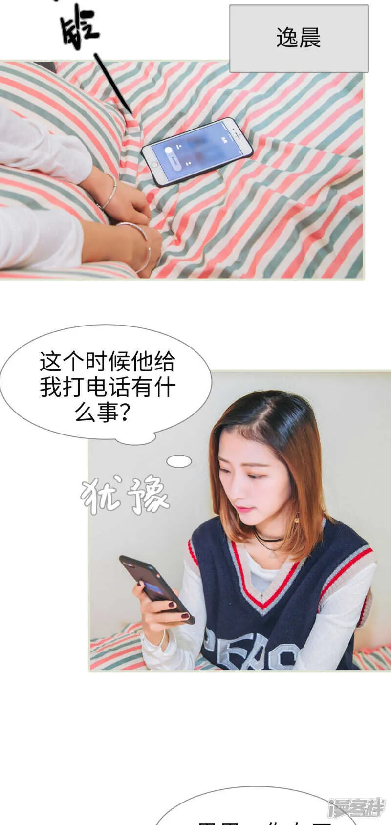 第17话 第3页