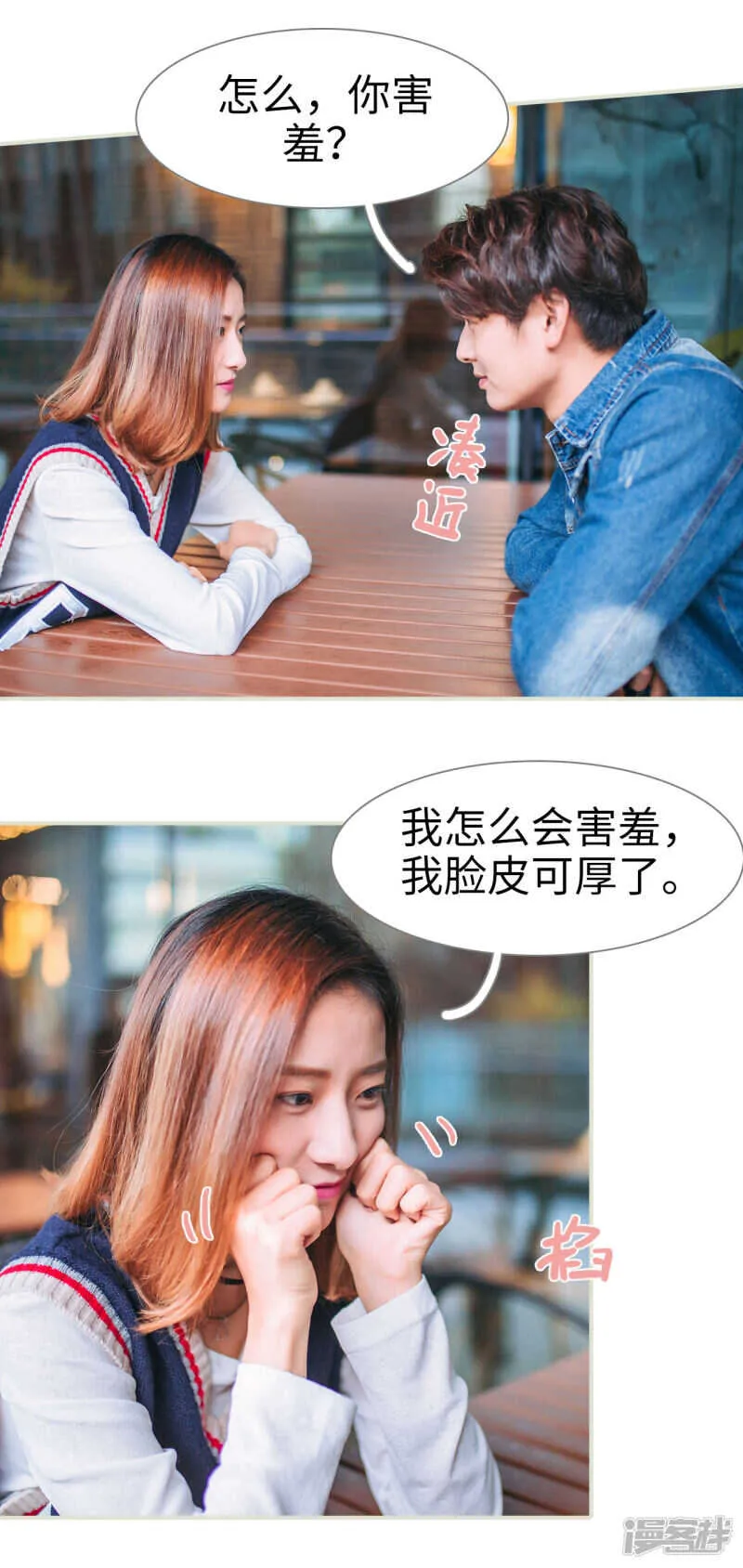第18话 第6页