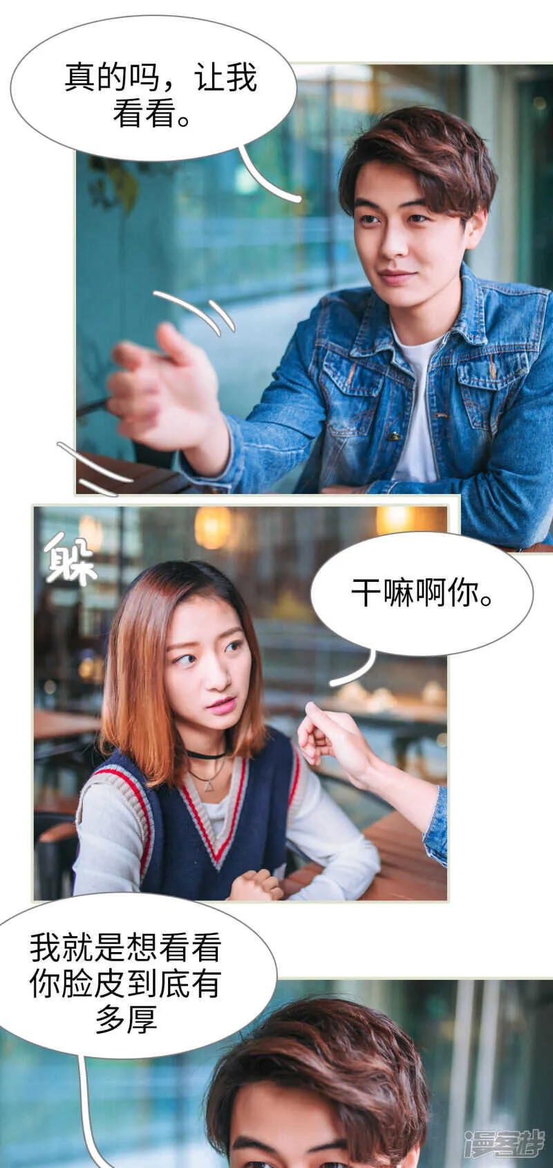 第18话 第7页