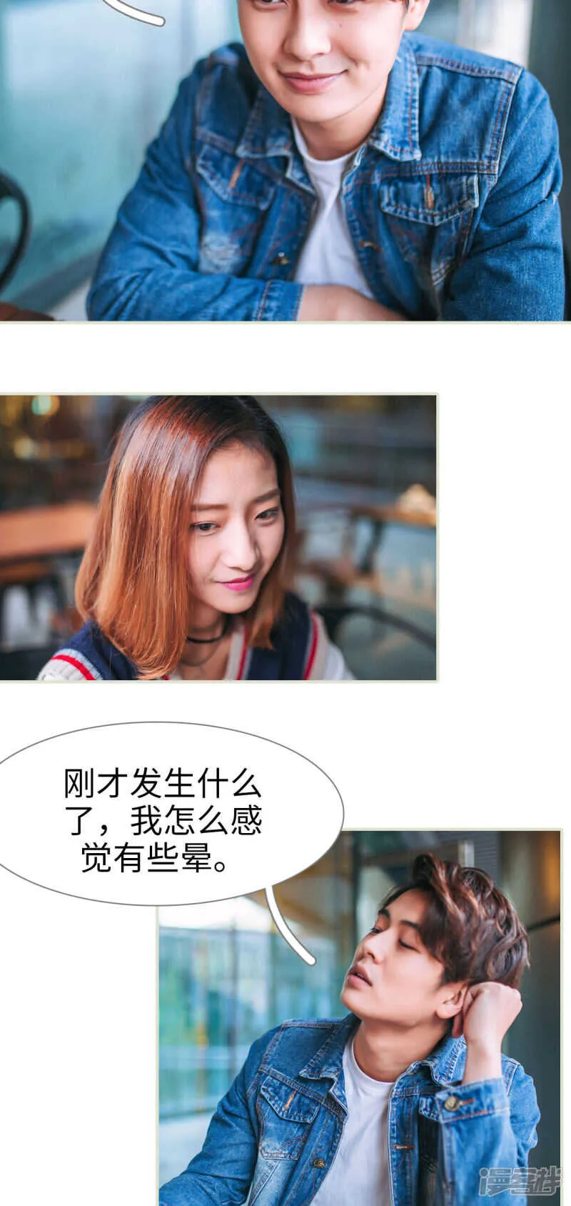 第18话 第8页