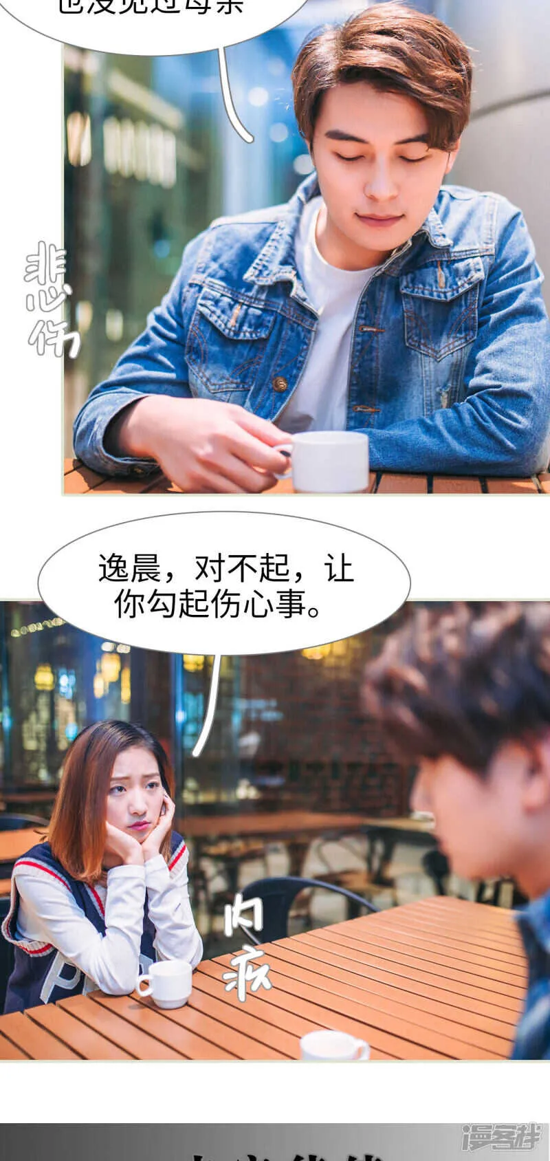 第18话 第14页