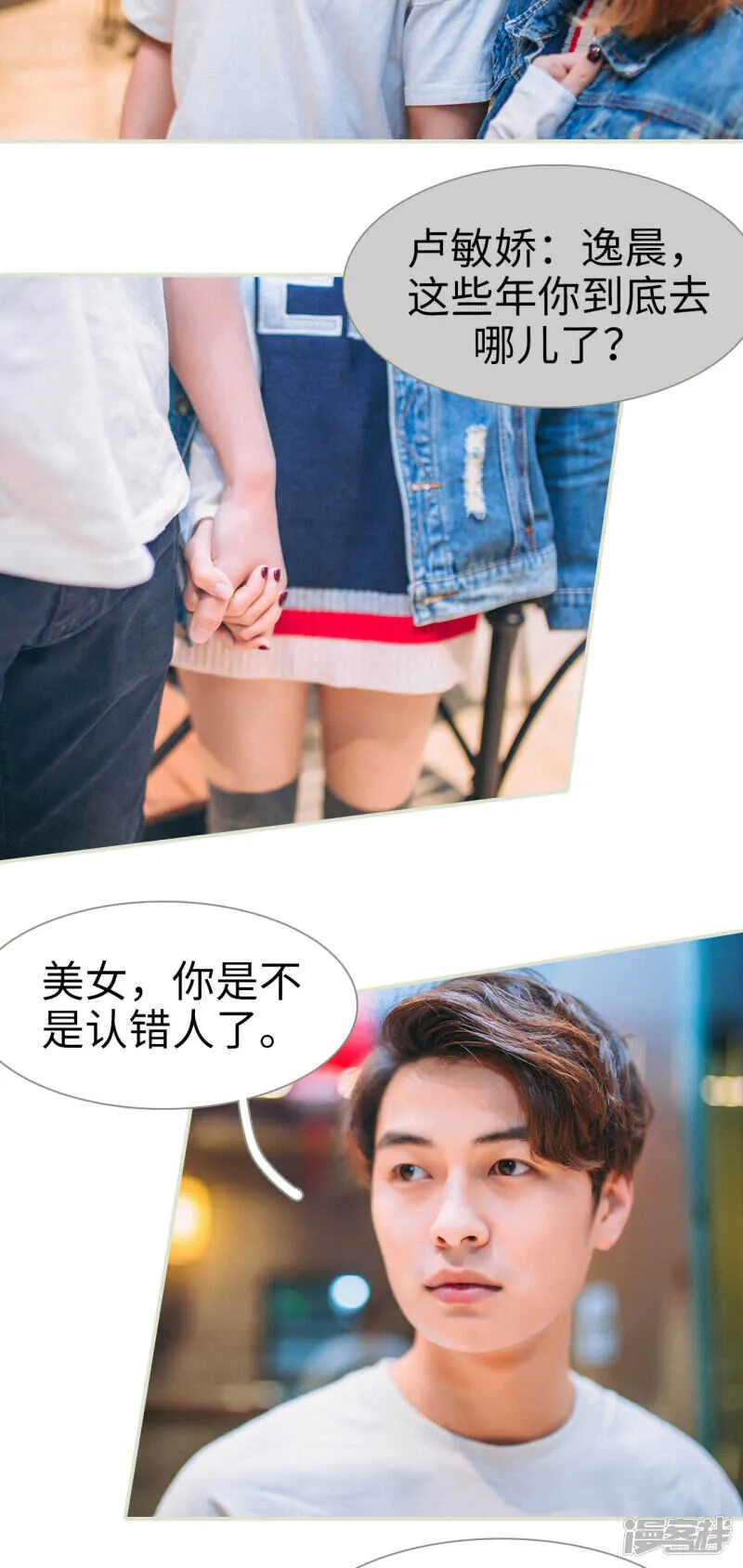第19话 第6页