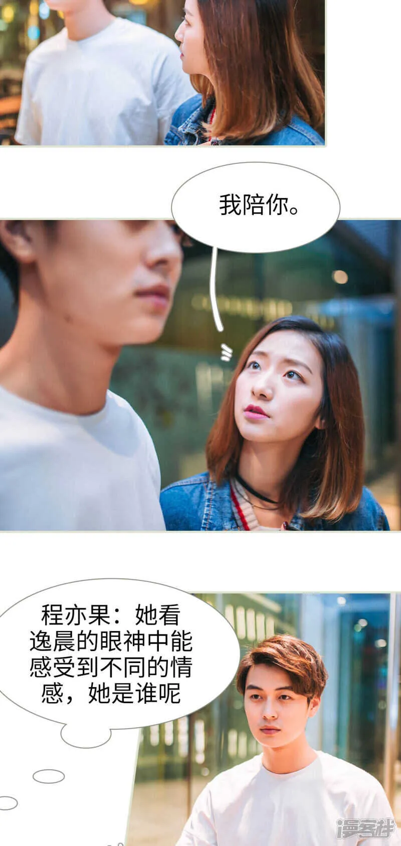 第19话 第8页