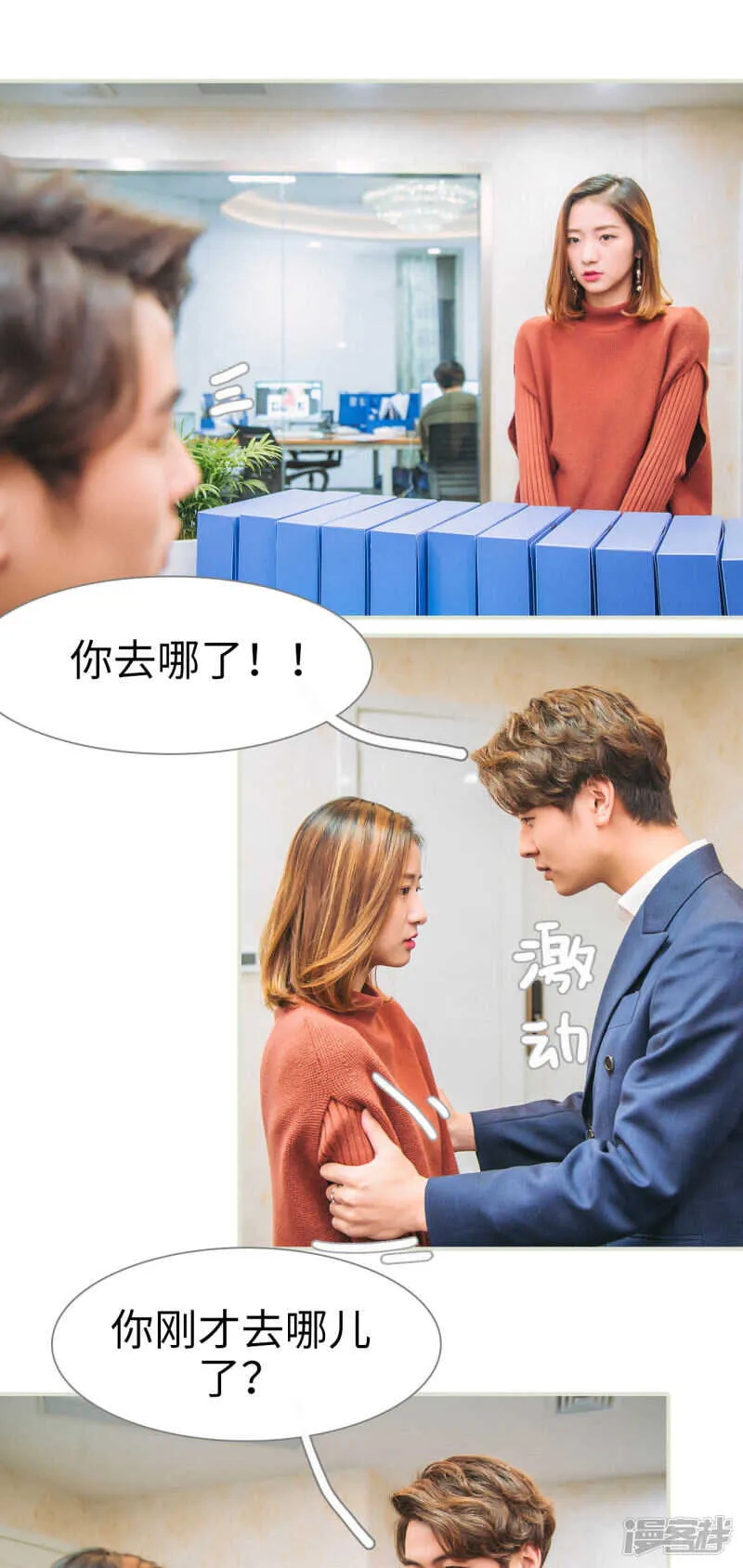 第20话 第2页