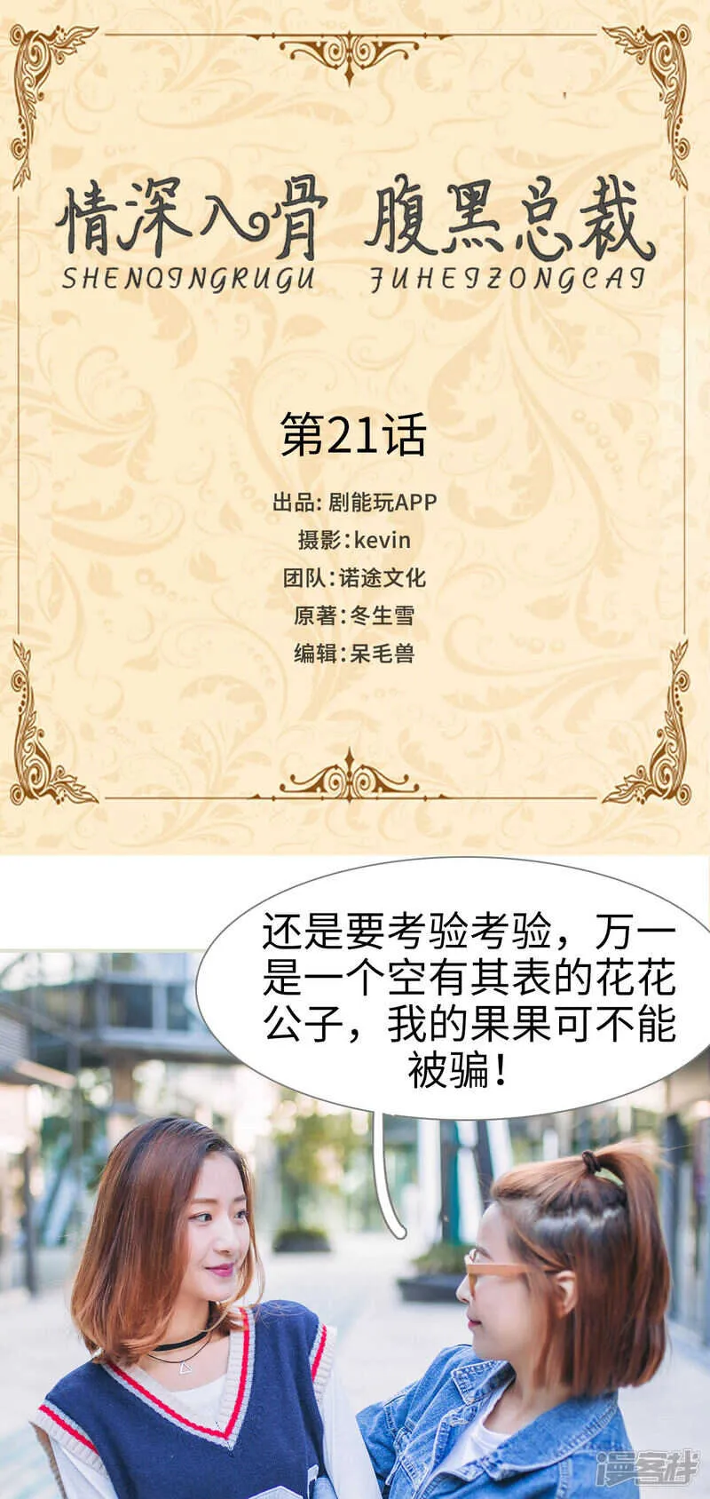 第21话 第1页