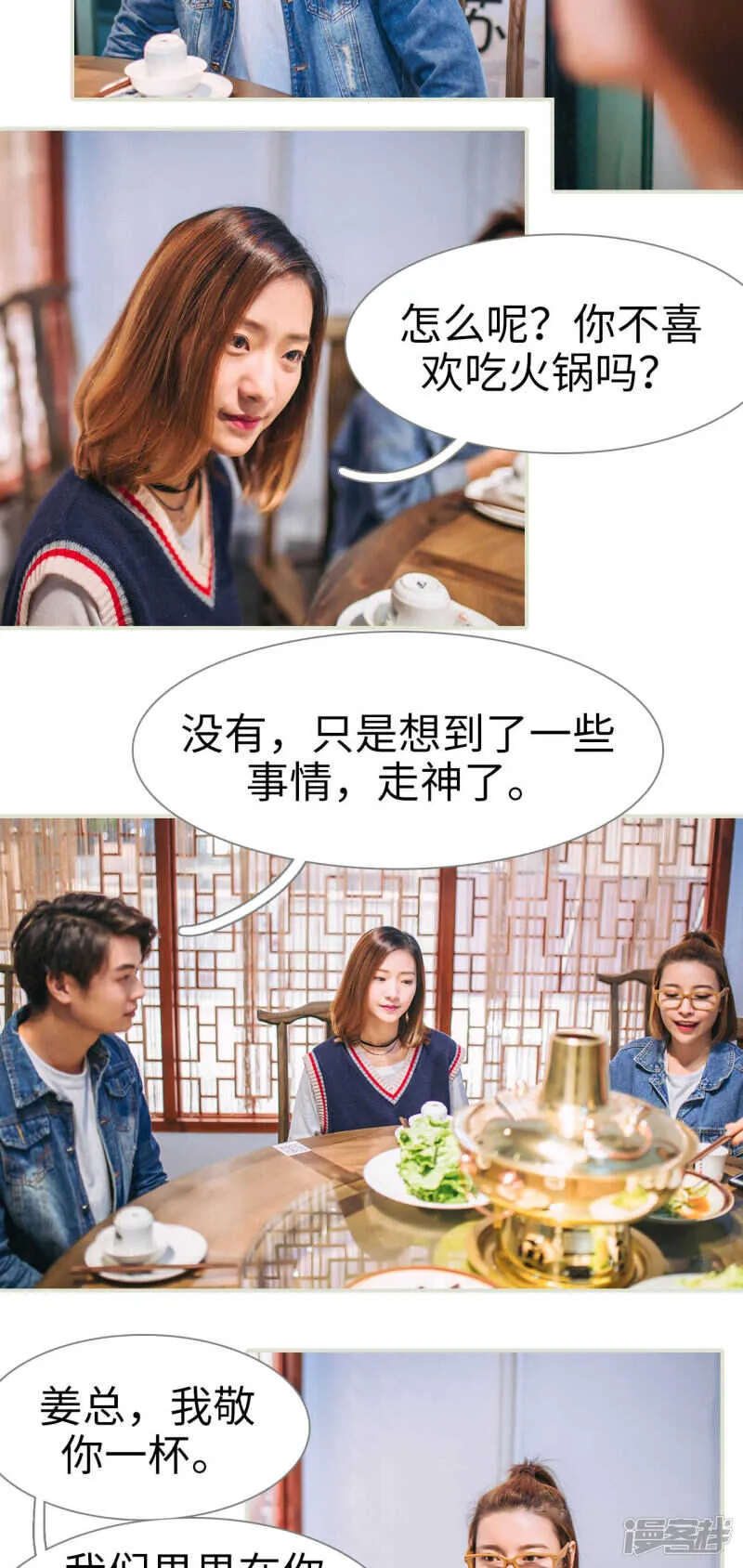 第21话 第9页