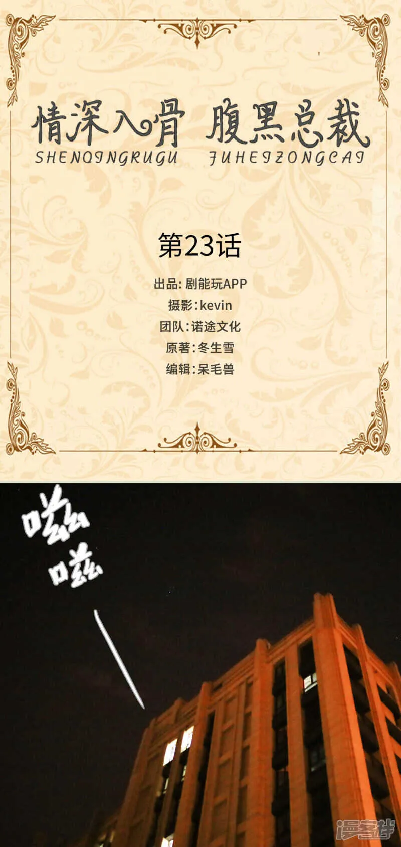 第23话 第1页