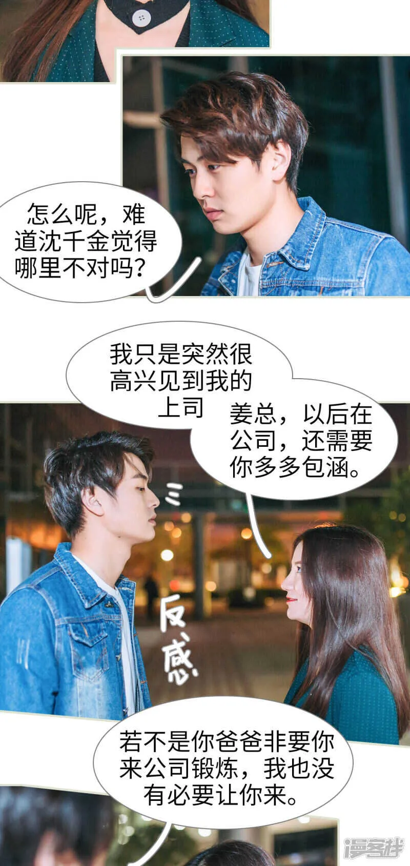 第23话 第11页