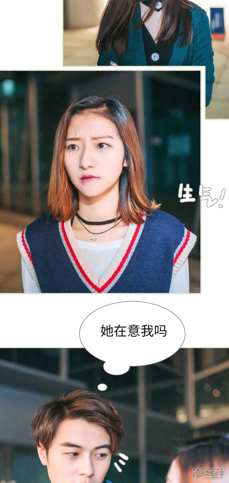 第23话 第14页