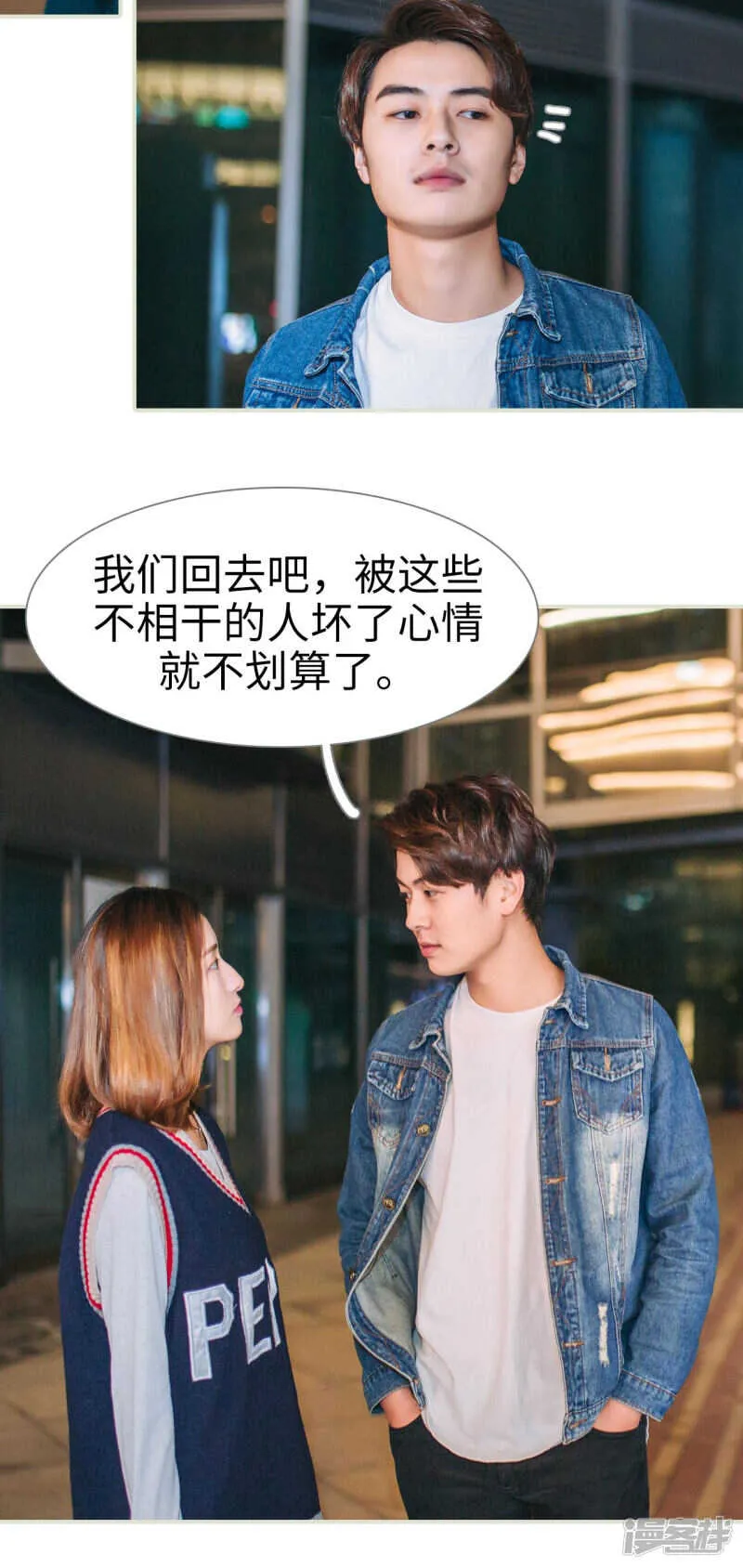 第24话 第4页