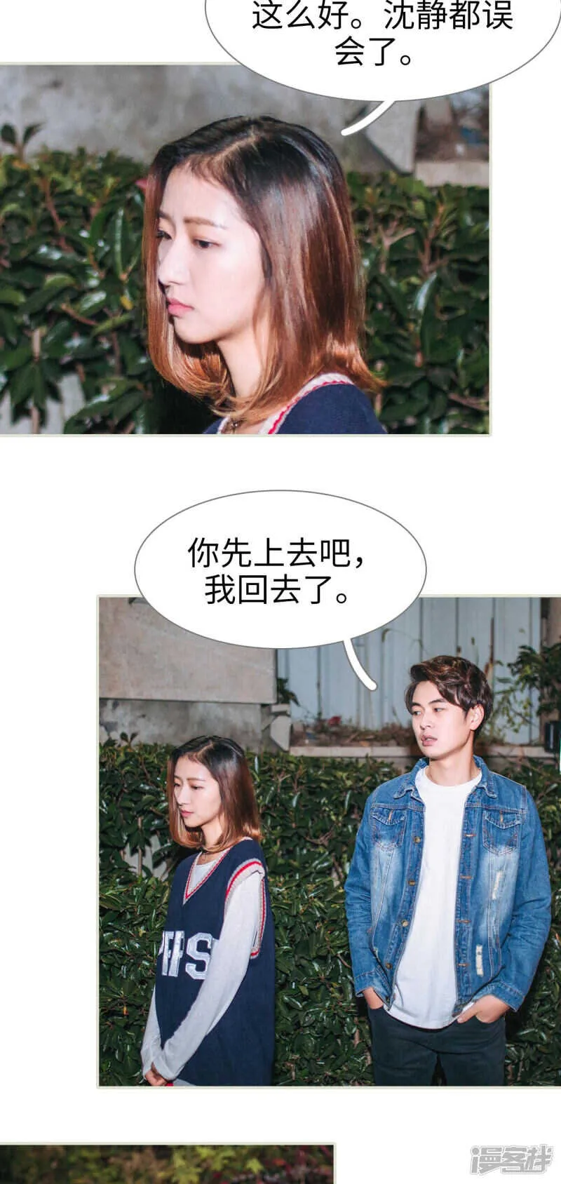 第24话 第10页