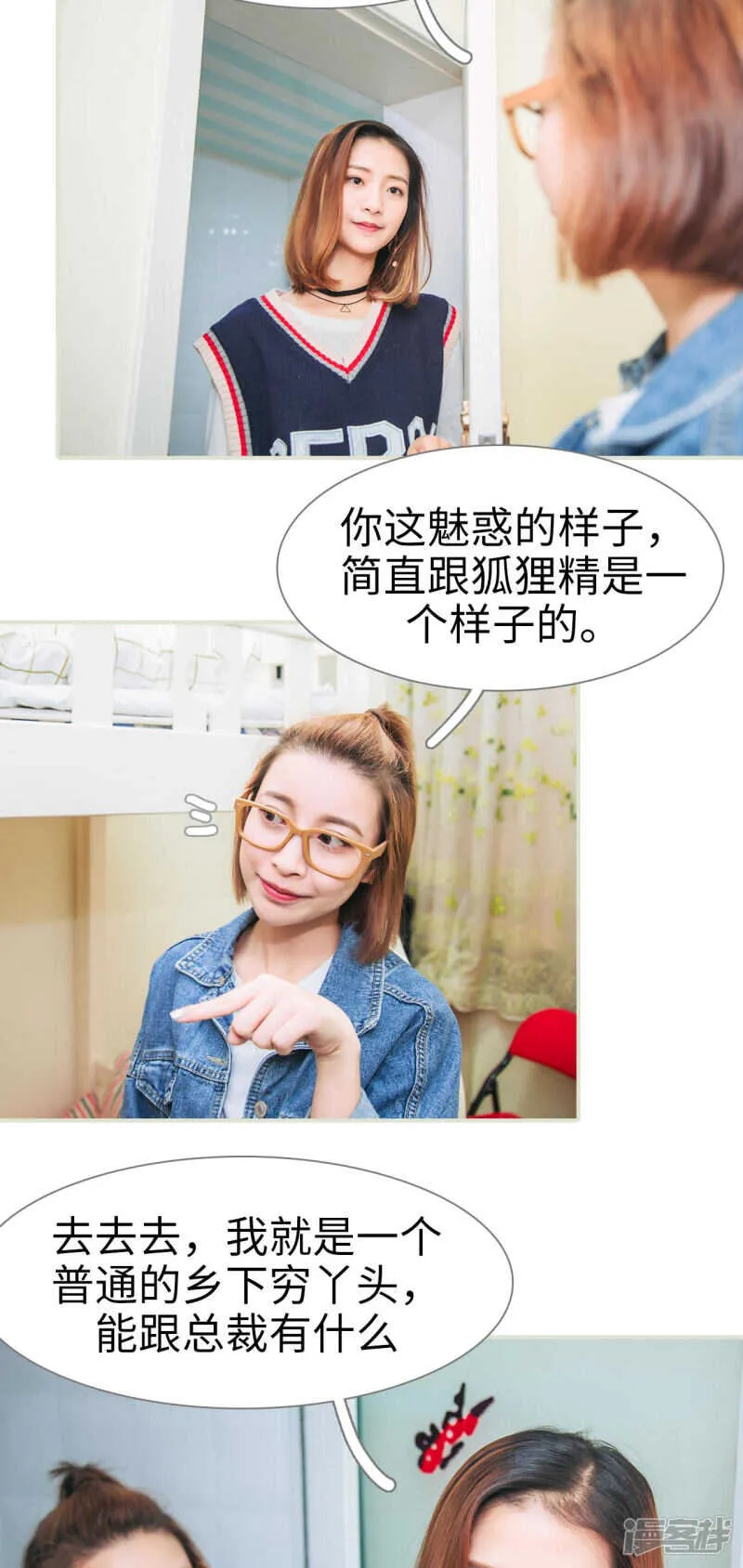 第24话 第12页