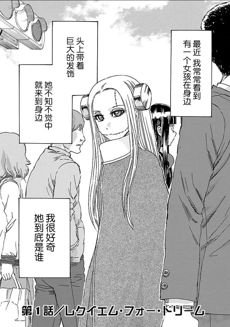 第1话 第3页
