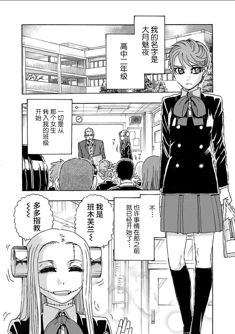 第1话 第4页