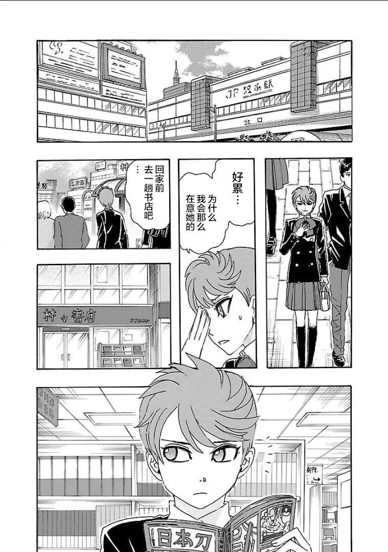 第1话 第7页