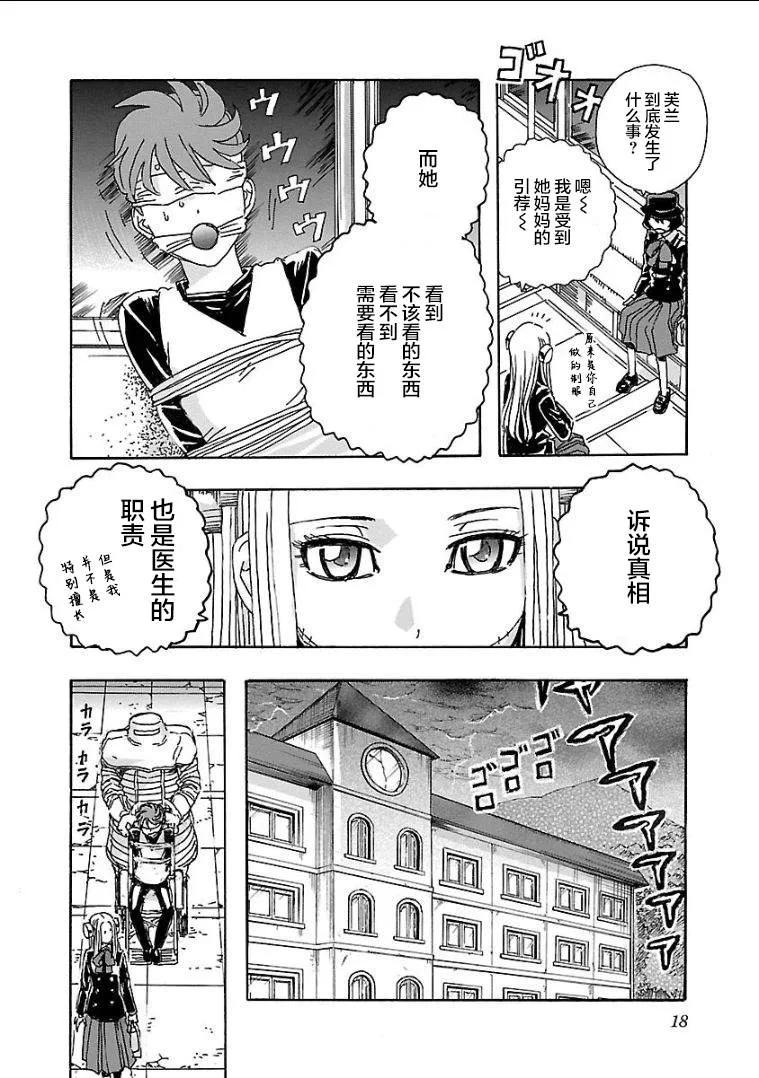 第1话 第18页
