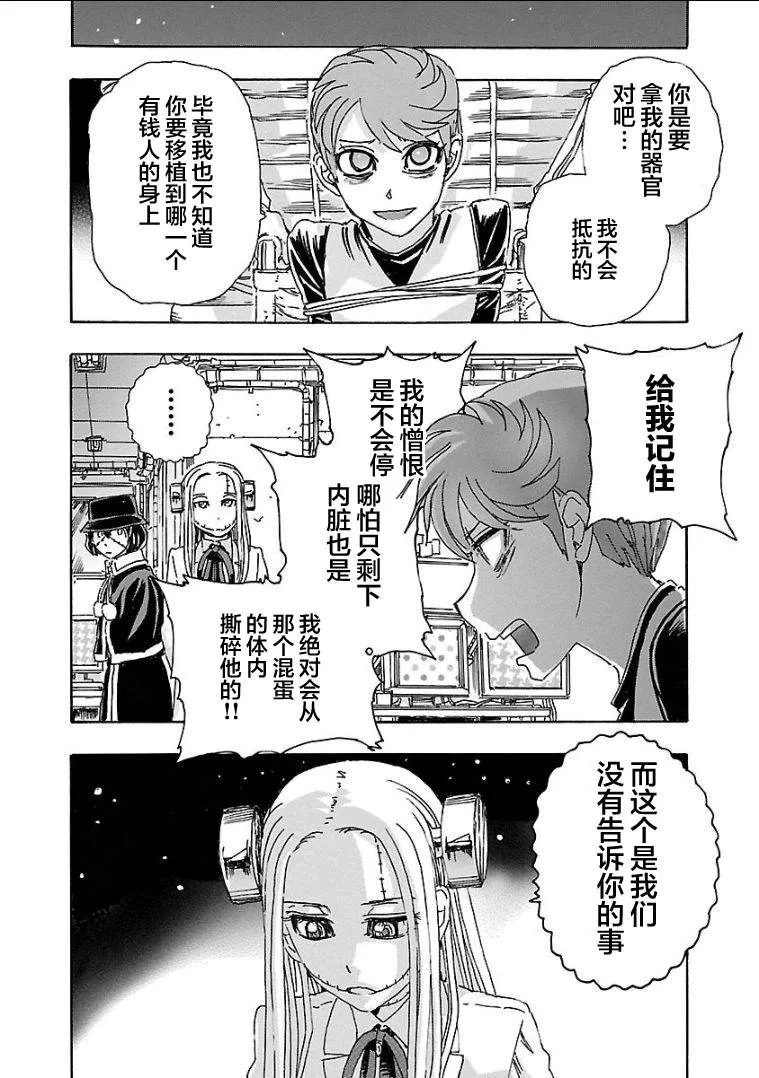 第1话 第19页