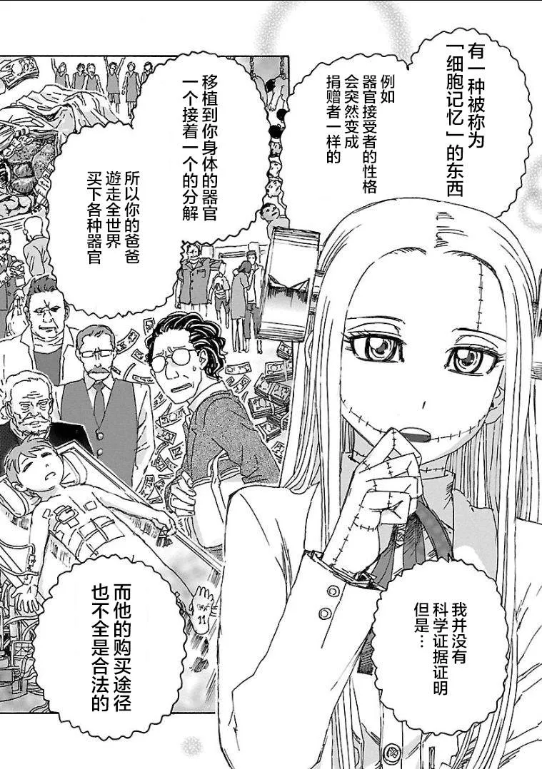 第1话 第21页