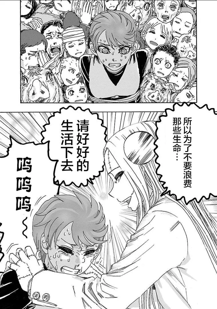 第1话 第24页