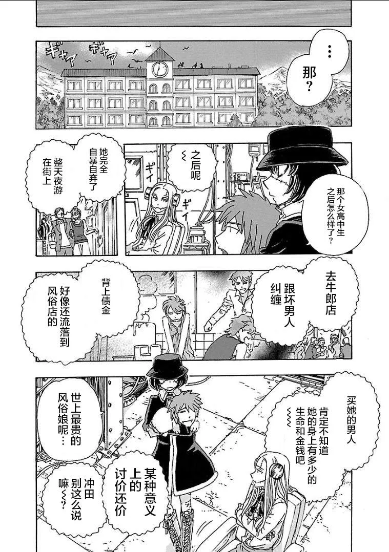 第1话 第25页