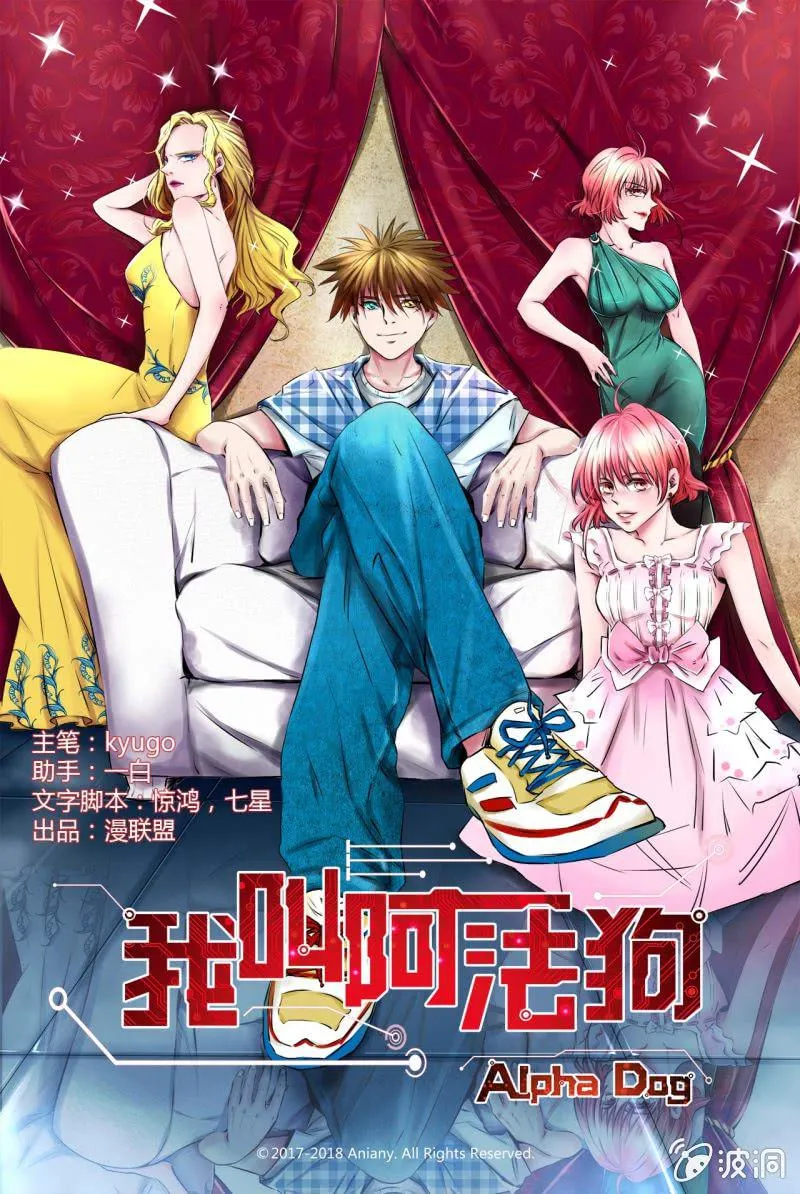第十四话 第1页