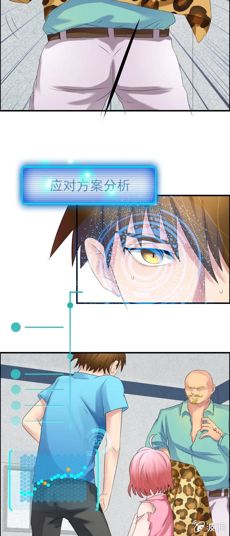 第十四话 第4页