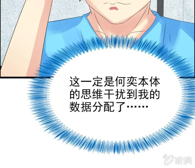第十四话 第9页