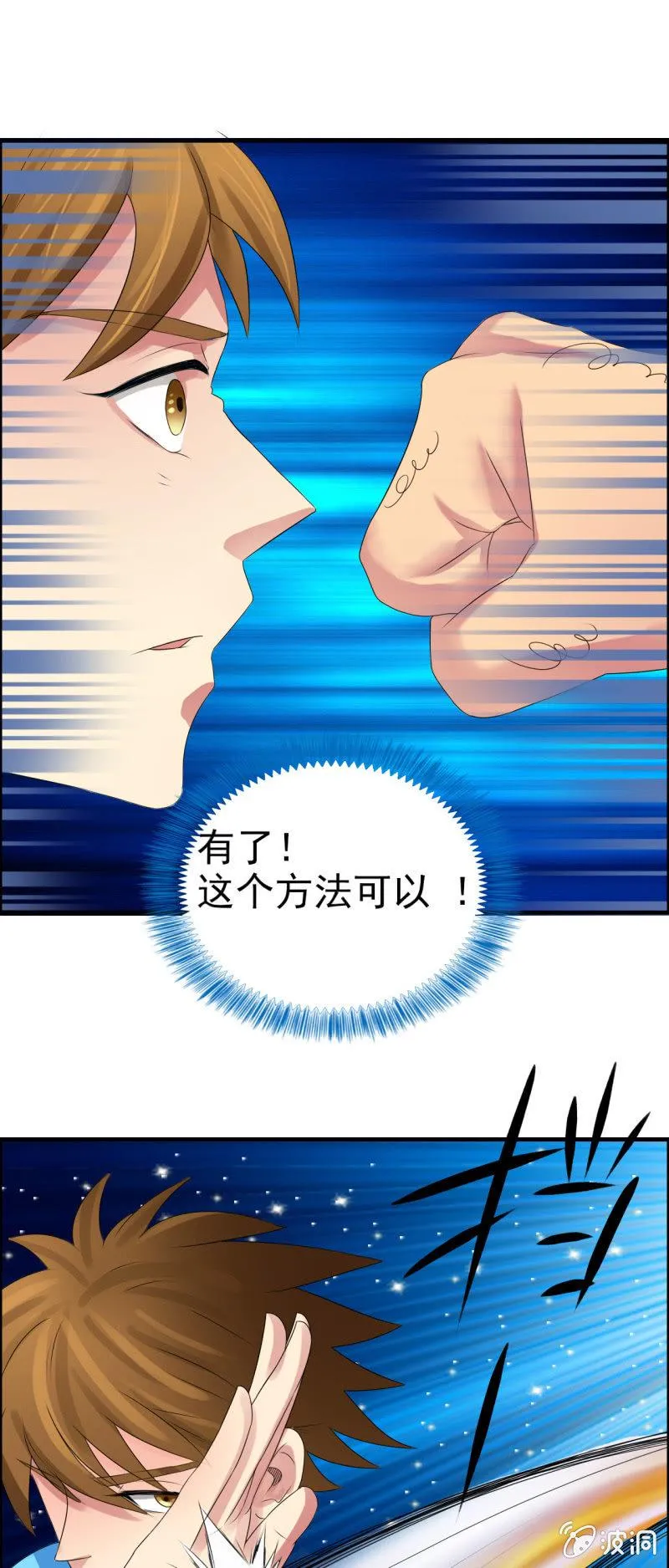 第十四话 第14页