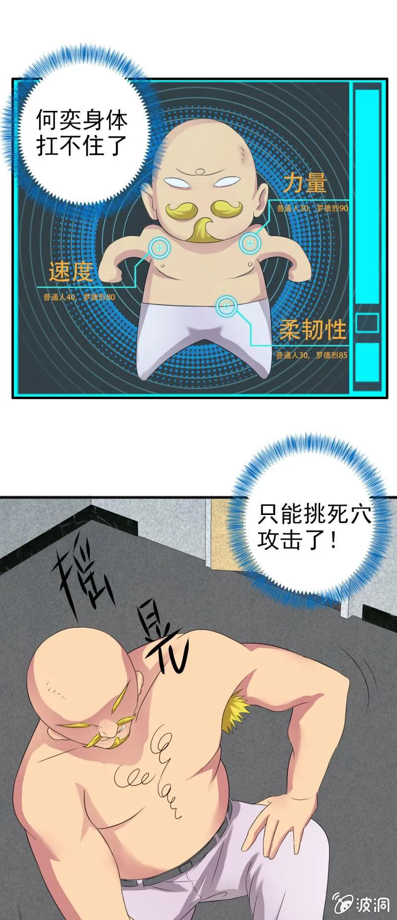 第十四话 第18页