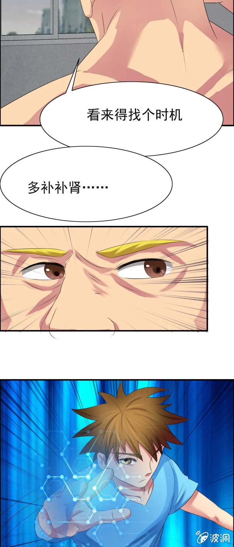 第十四话 第20页