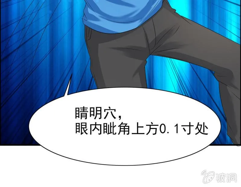 第十四话 第21页