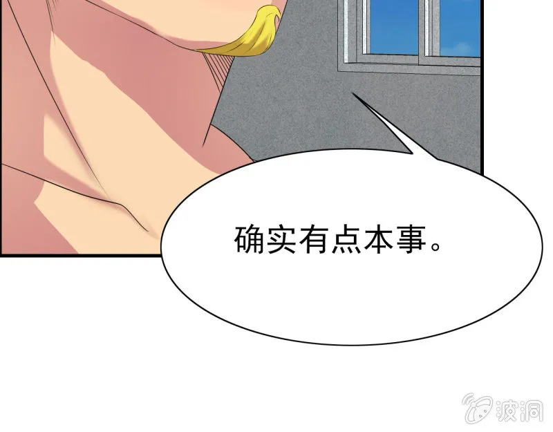 第十四话 第25页