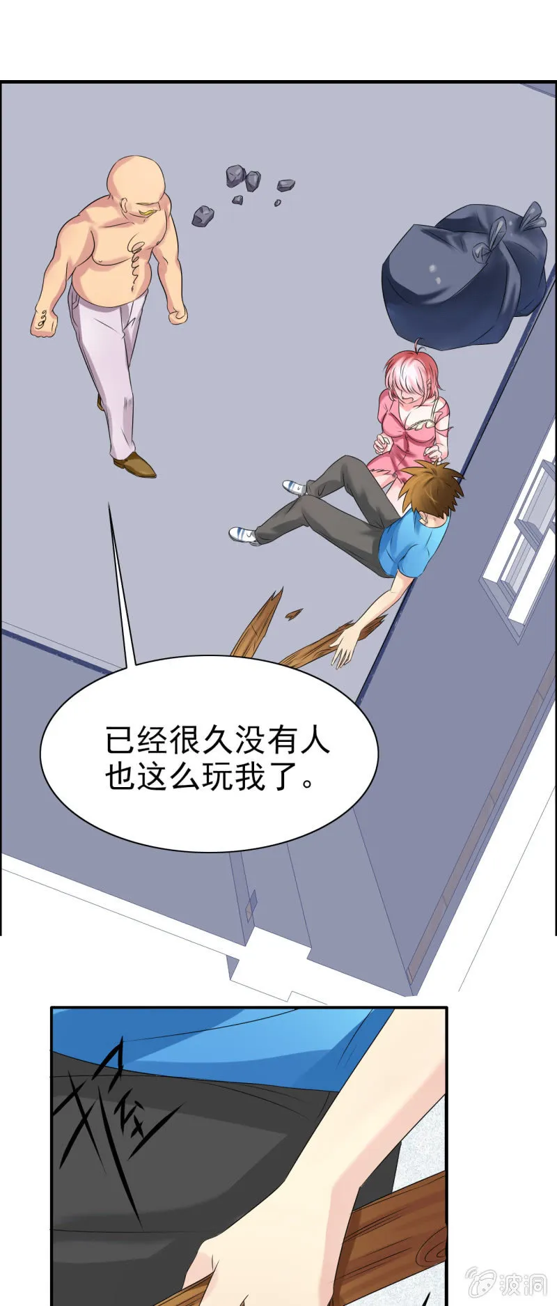 第十四话 第26页