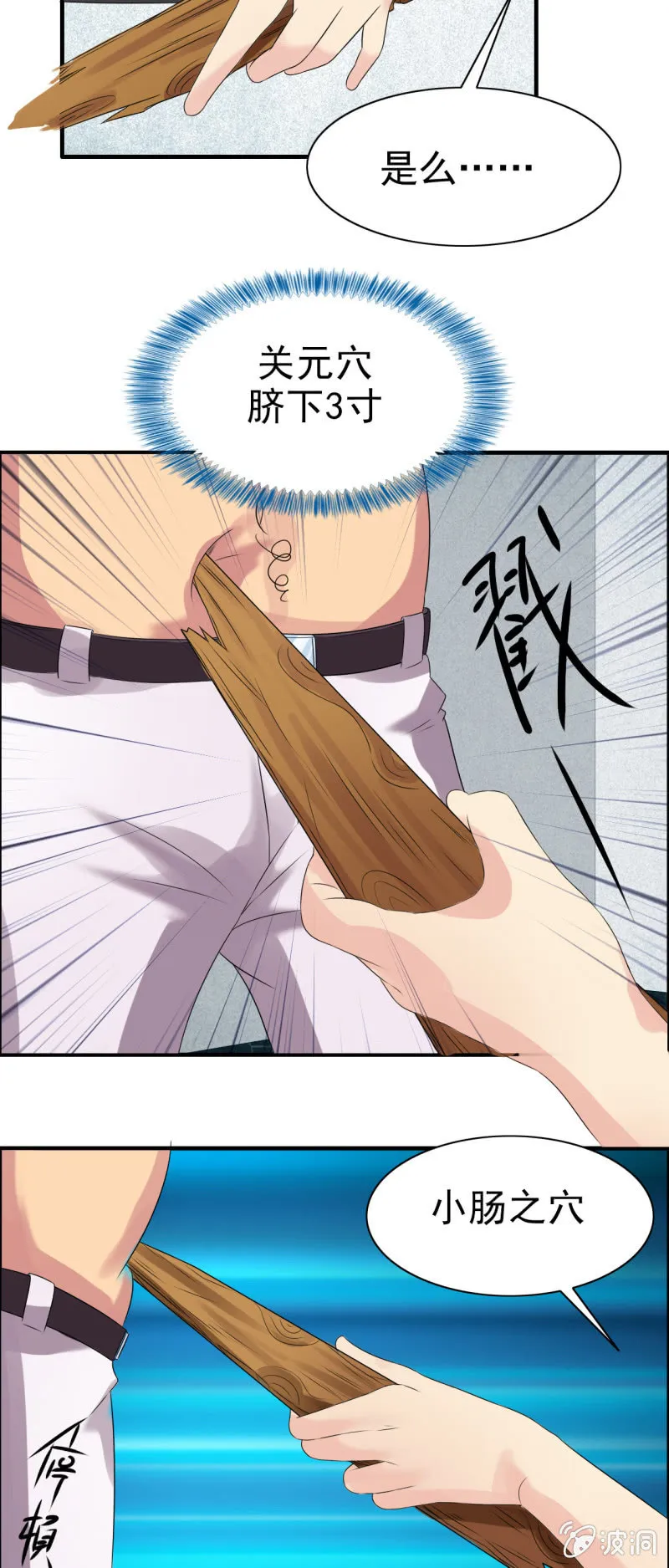 第十四话 第27页
