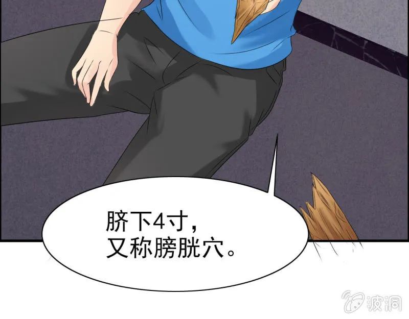 第十四话 第29页