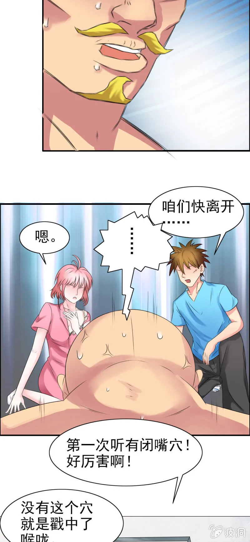 第十四话 第36页
