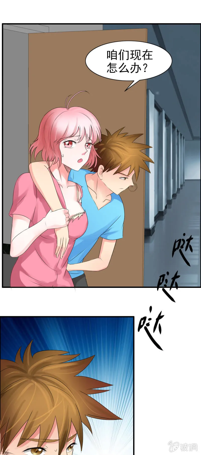 第十四话 第38页