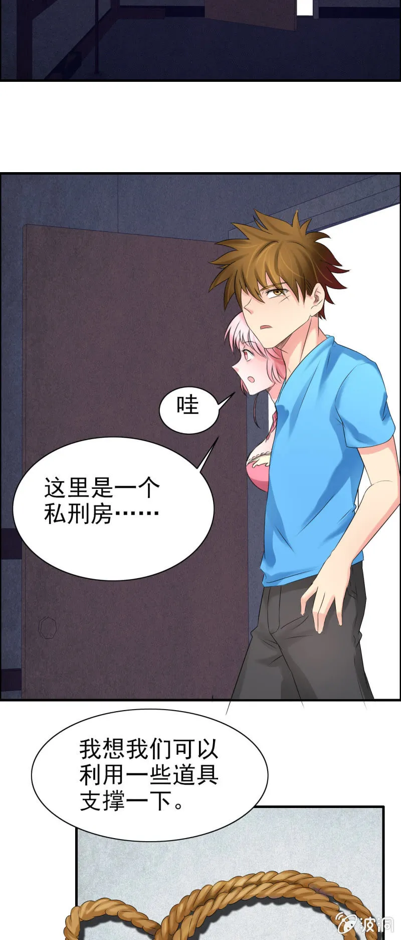 第十四话 第40页