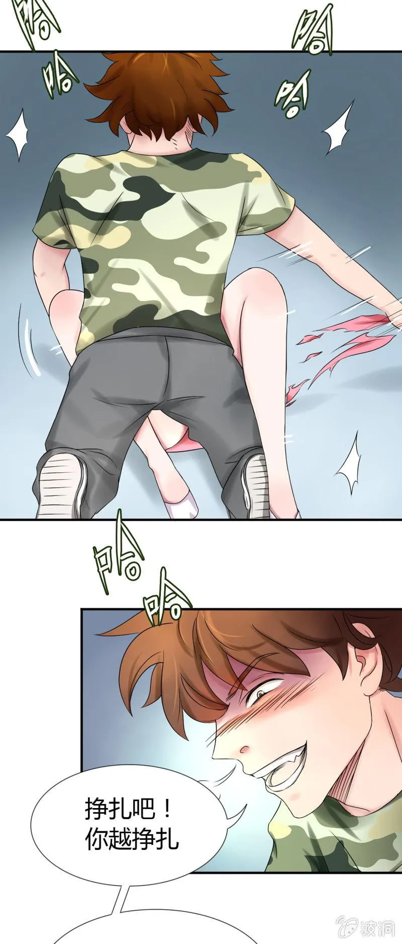 第十三话 第3页