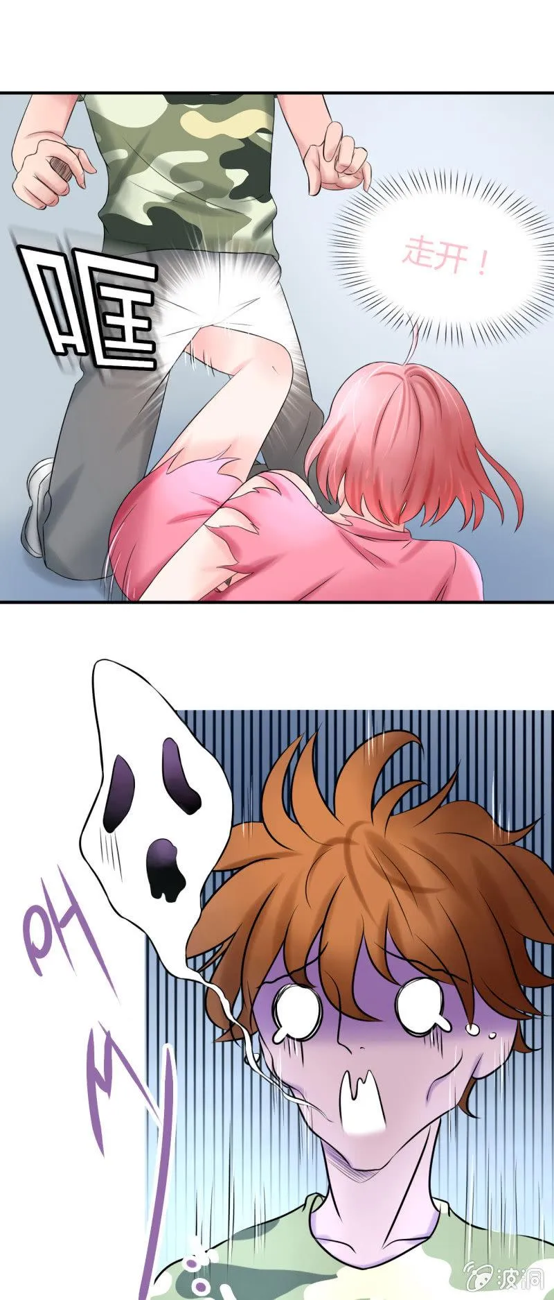 第十三话 第6页