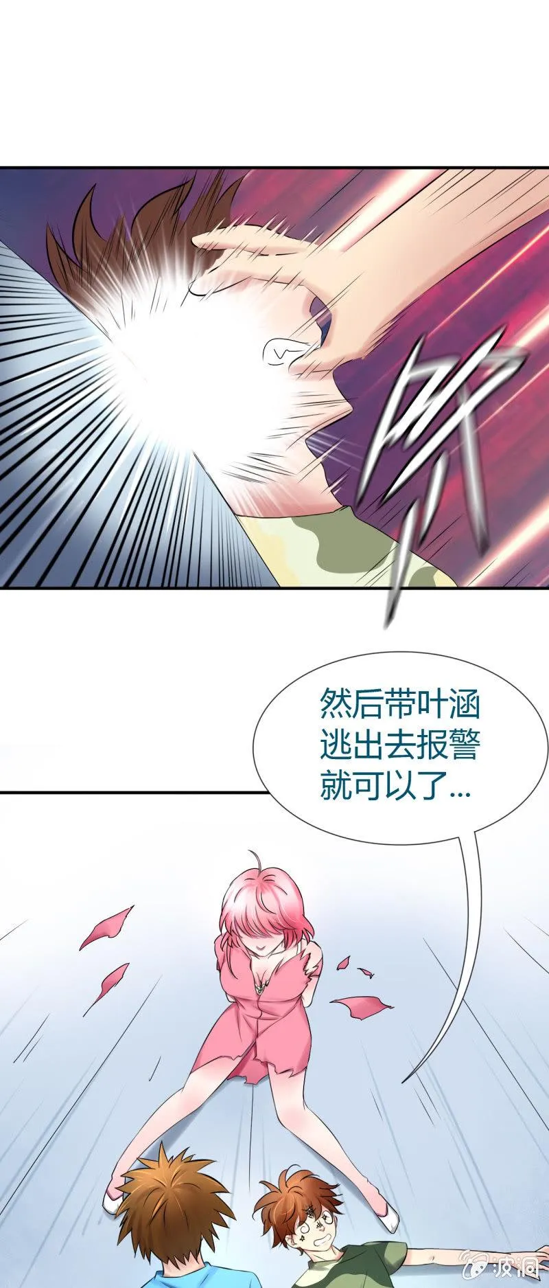 第十三话 第14页