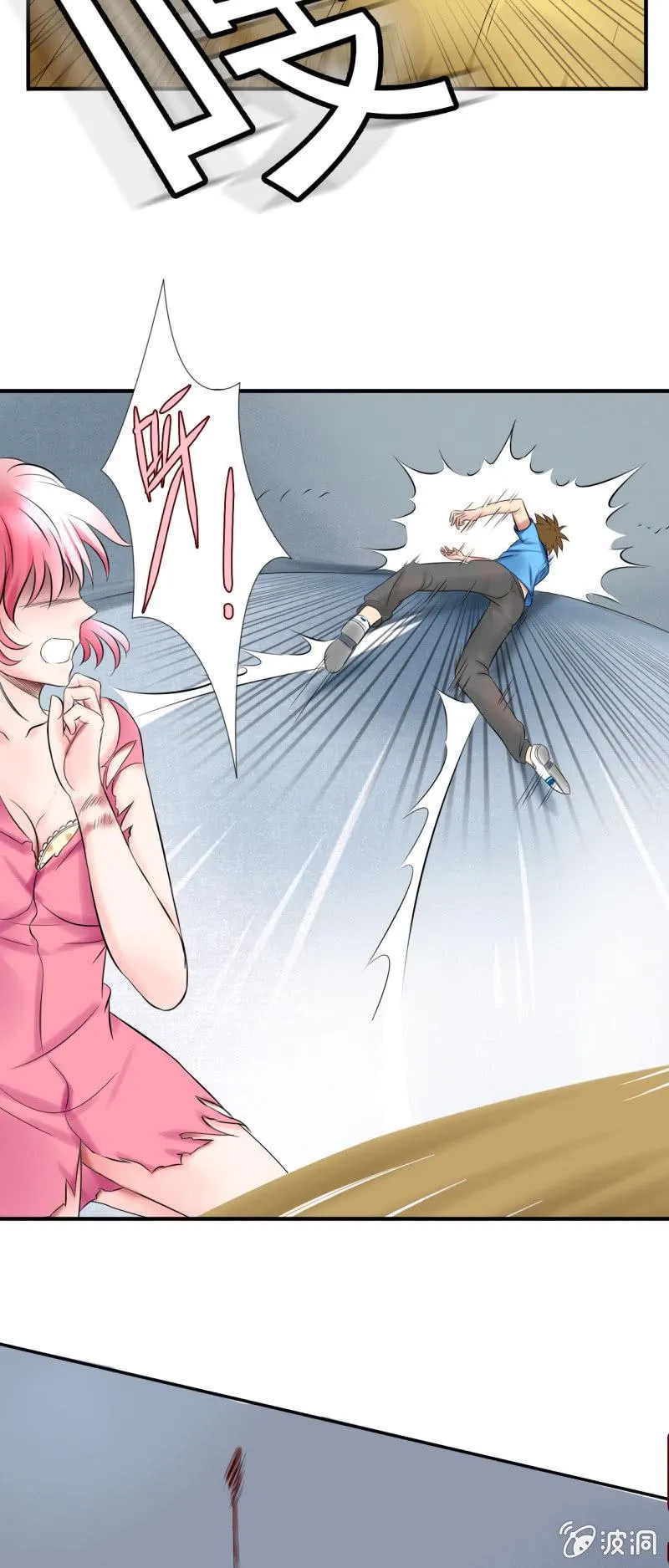 第十三话 第19页