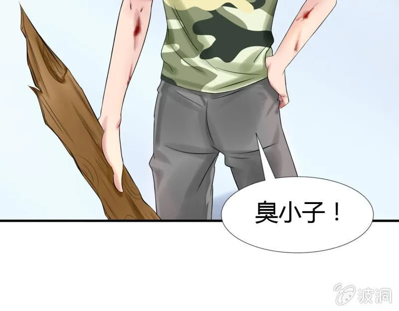 第十三话 第21页