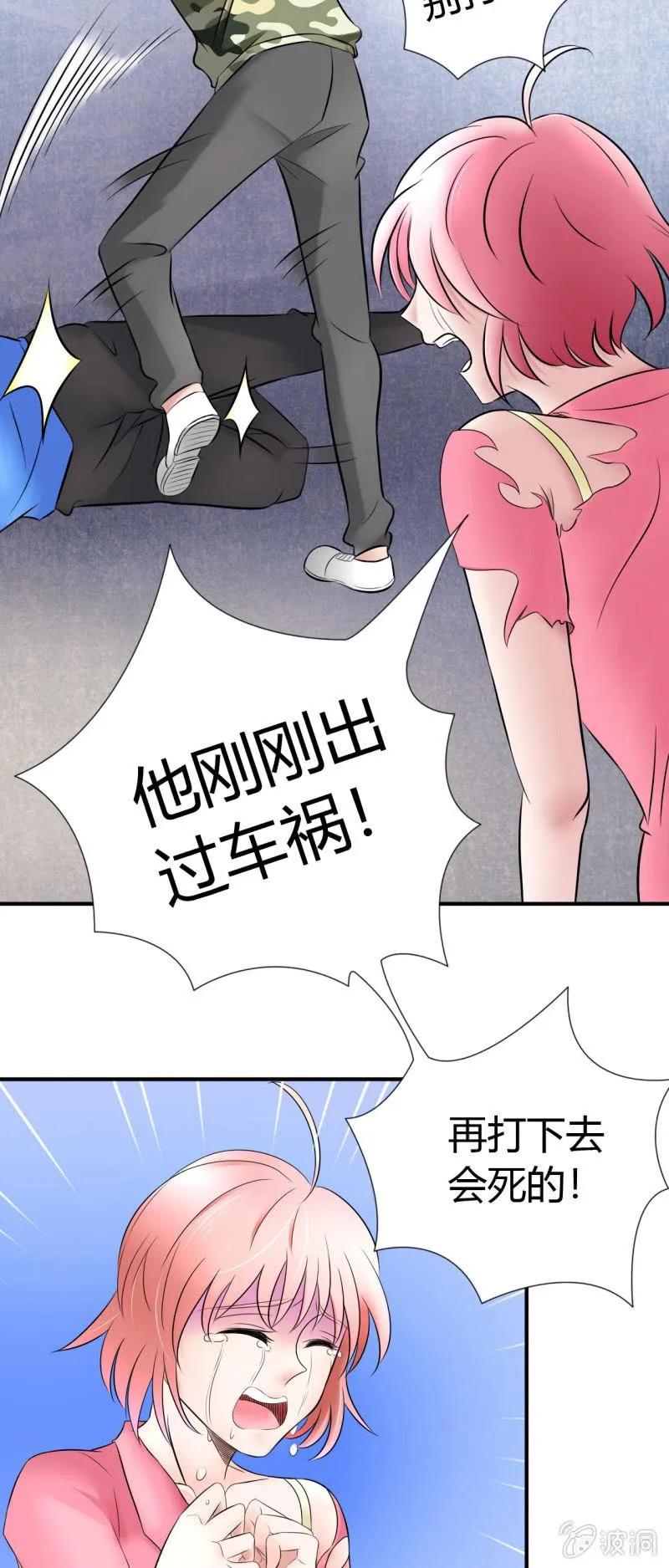 第十三话 第23页