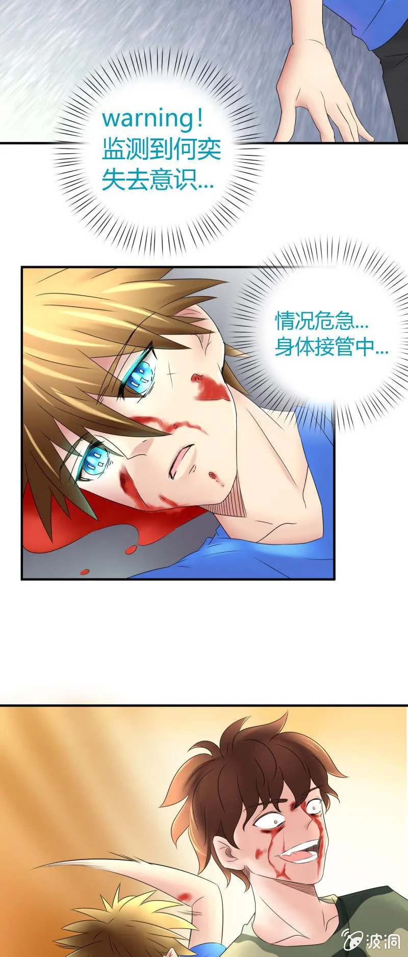 第十三话 第27页