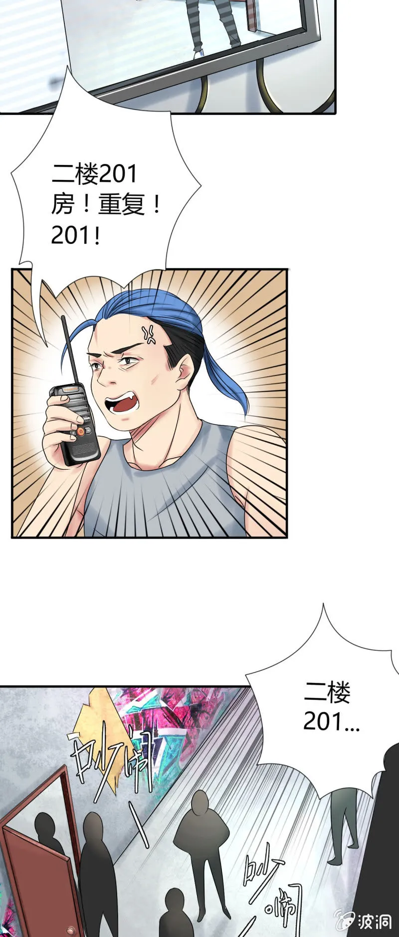 第十二话 第4页
