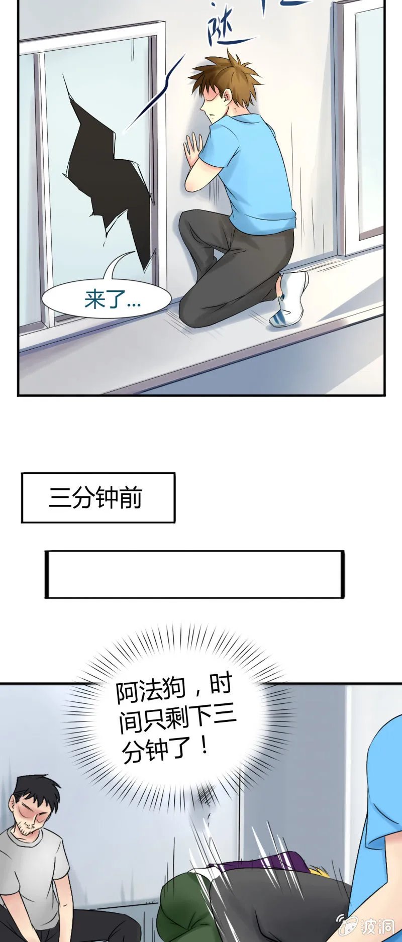 第十二话 第11页
