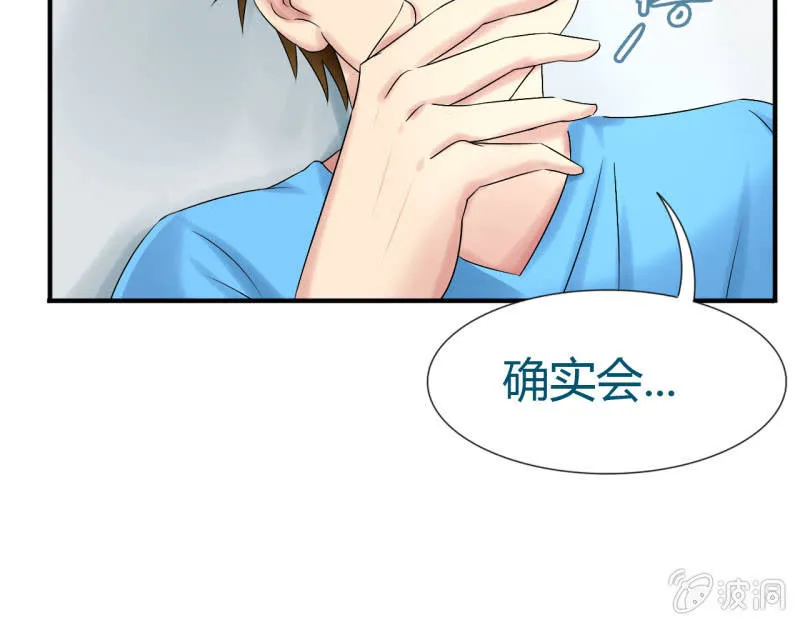 第十二话 第13页