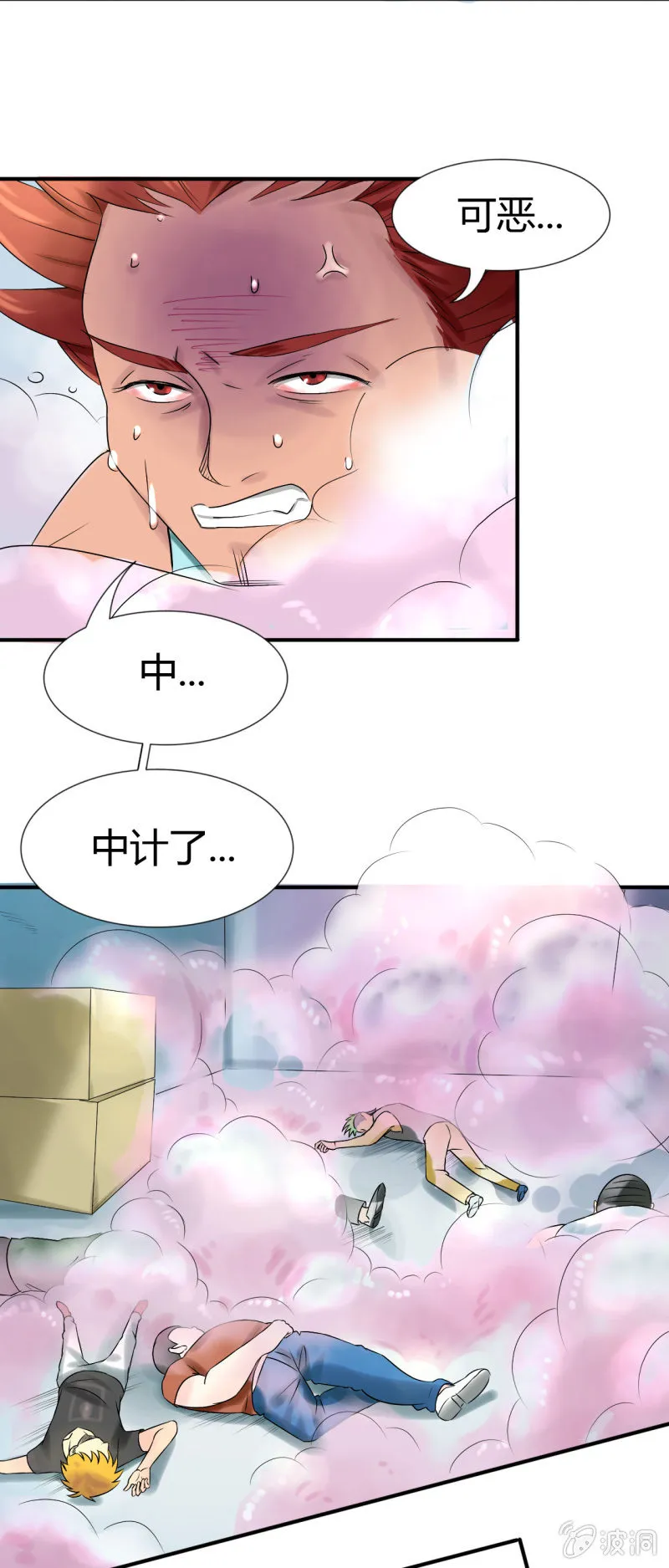第十二话 第35页