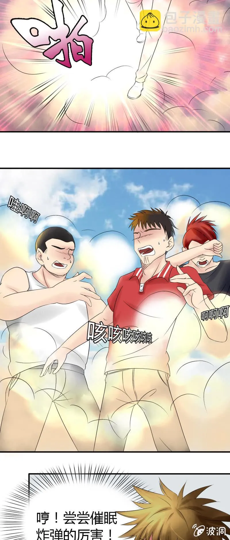 第十一话 第4页